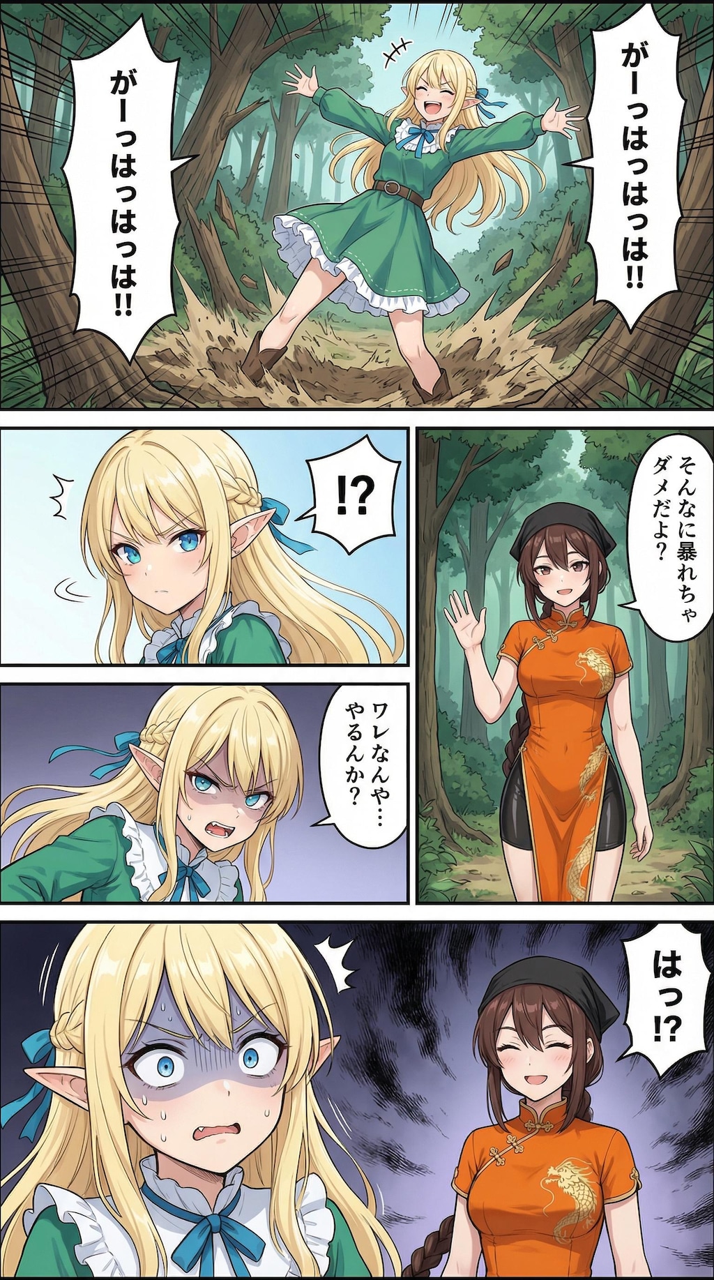 FIGHT 拳で勝負だ！(師匠さん他己紹介漫画)