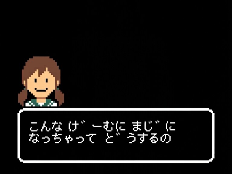 絵海ちゃんの挑戦状