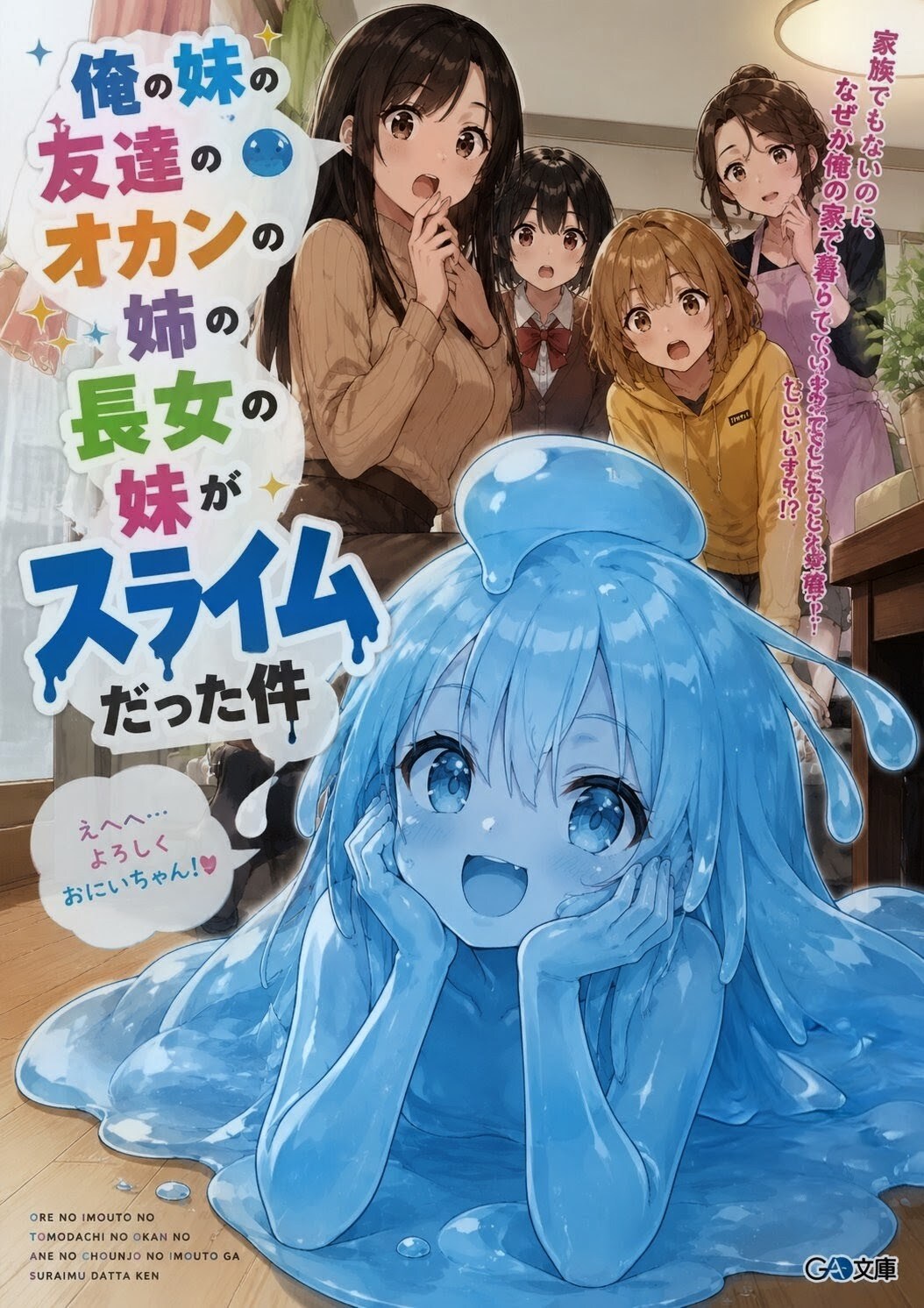 略して俺スラ | の人気AIイラスト・グラビア