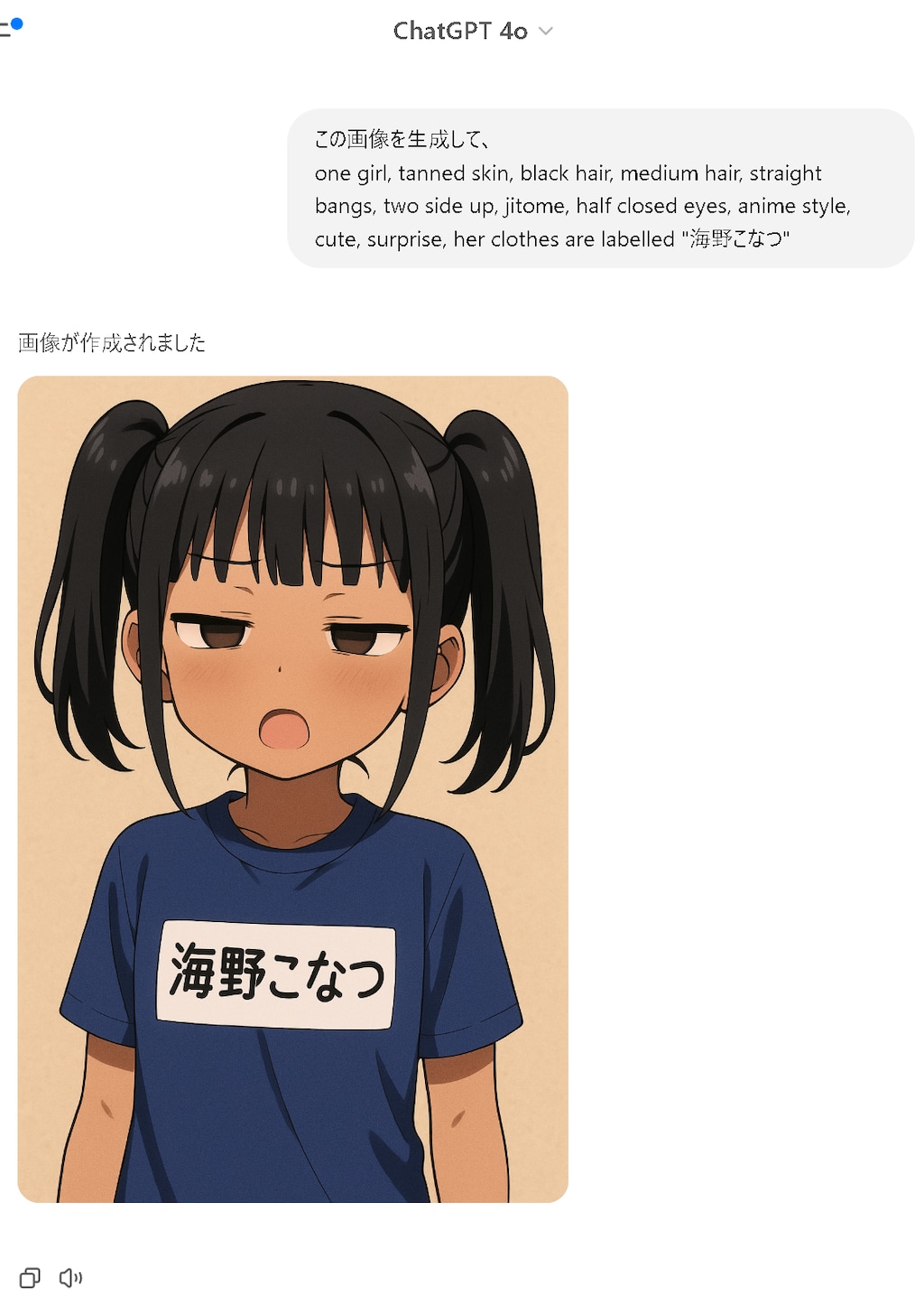 ChatGPTでこなつちゃん