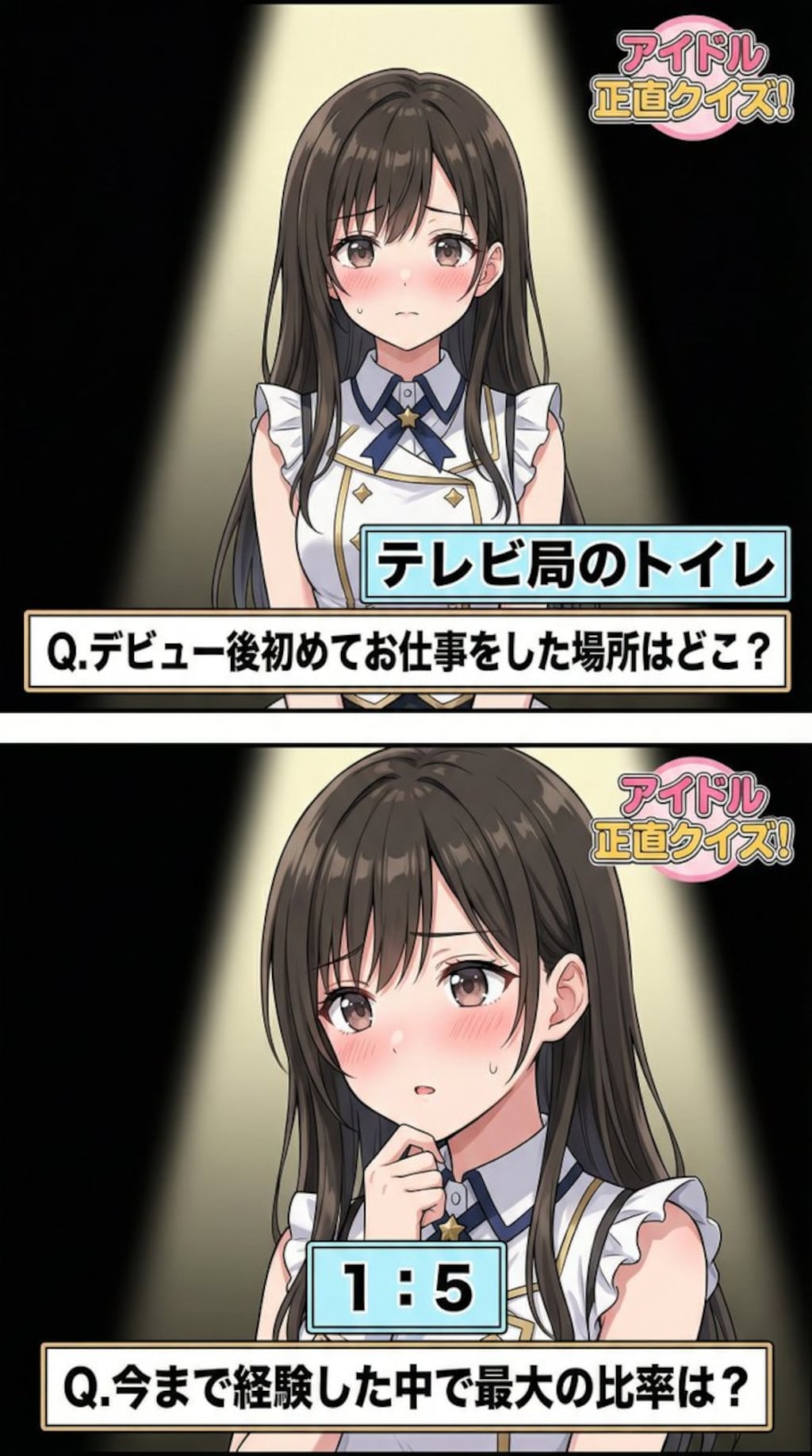 深夜番組でクイズに答えるアイドル