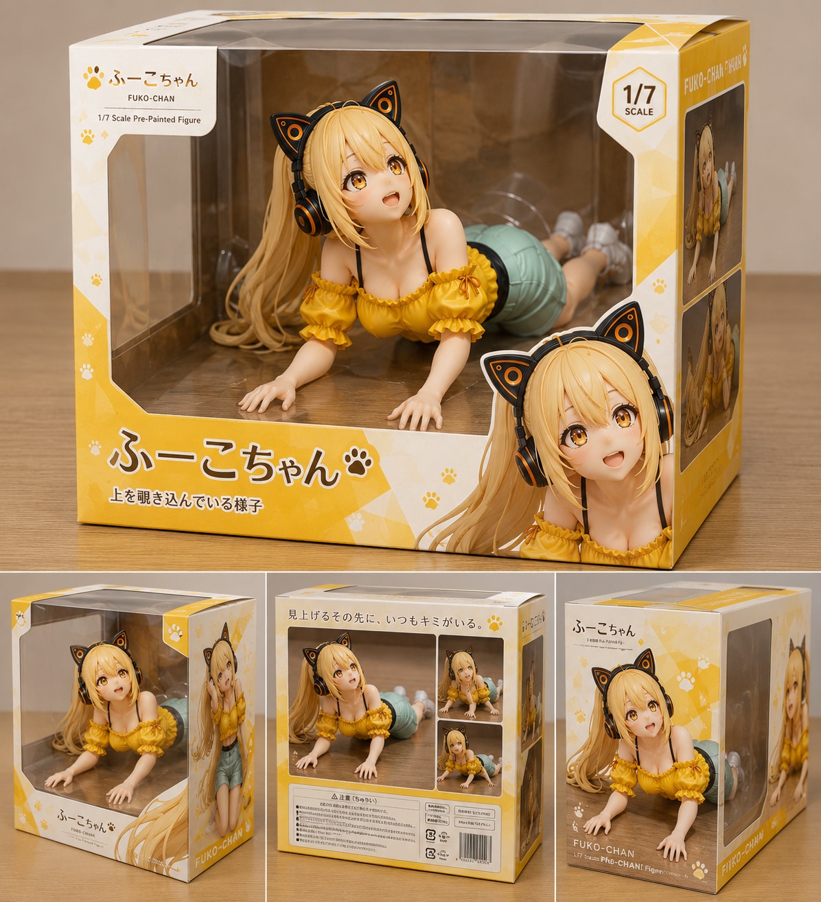 上を見上げるフィギュア