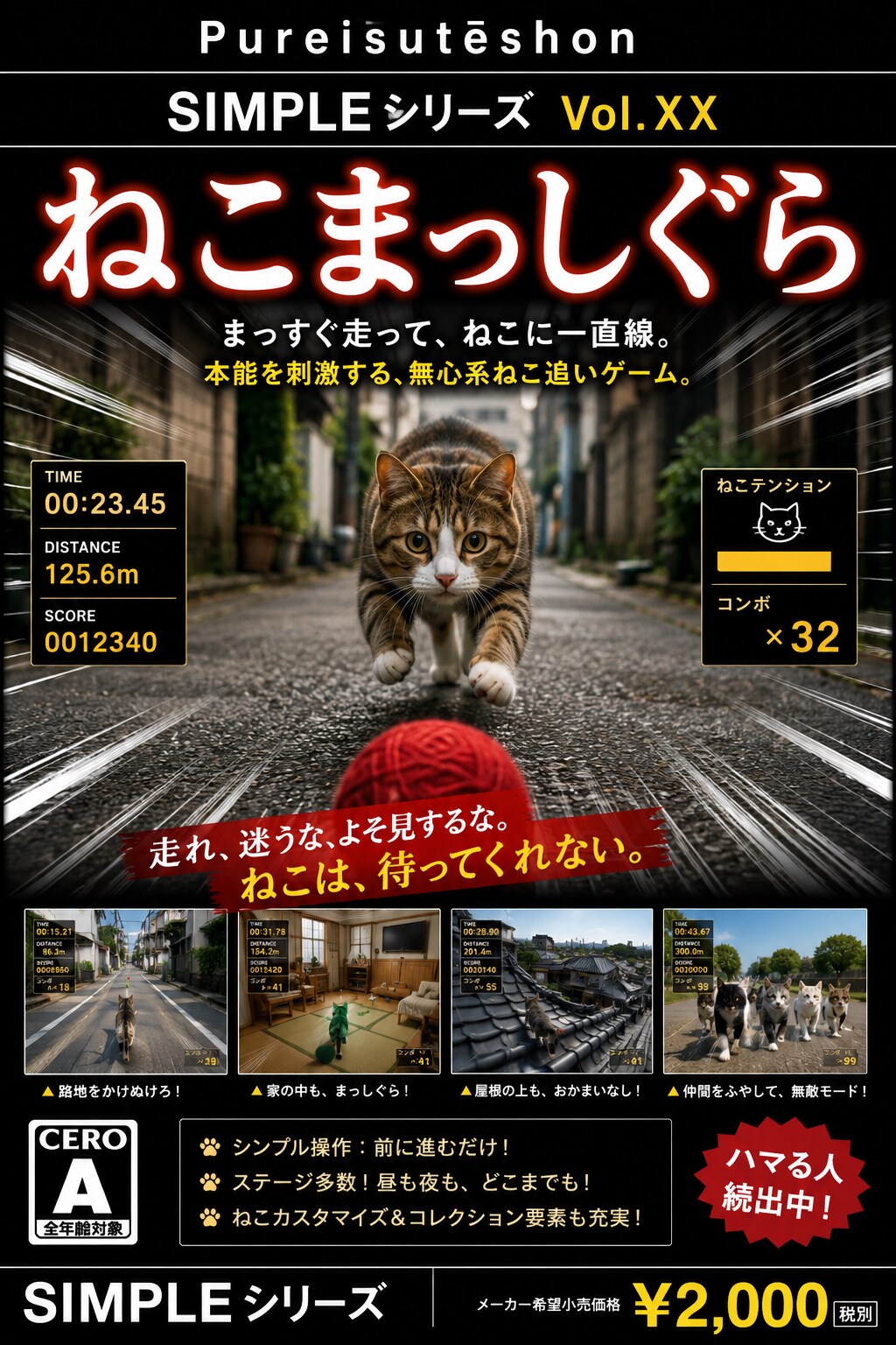 SIMPLEシリーズシリーズ