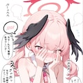 コハルにミレニアムチアのコスをお願いした先生 6枚目