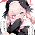 コハルにミレニアムチアのコスをお願いした先生 2枚目