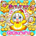 ひよこと踴る白髪ちゃん 2枚目