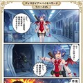 ディスガイア✕バイオハザード　ラハールVS2 2枚目