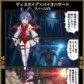 ディスガイア✕バイオハザード　ラハールVS2 4枚目