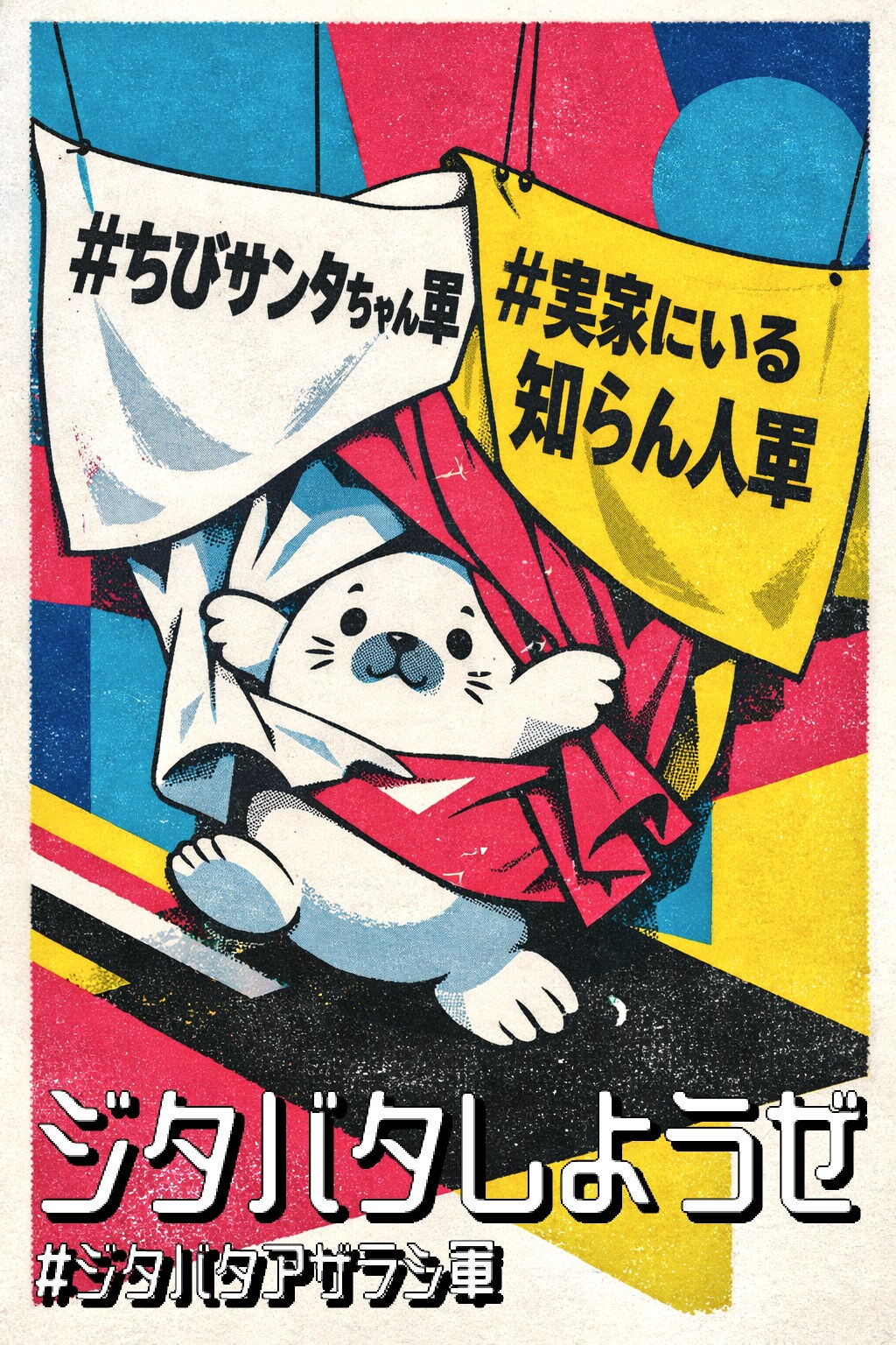 あざらしちゃんを救え! [img1.5] | の人気AIイラスト・グラビア