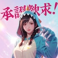 【いいね】承認欲求モンスターティファ 5枚目
