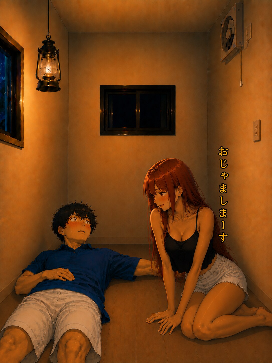 #44 おじゃましまーす