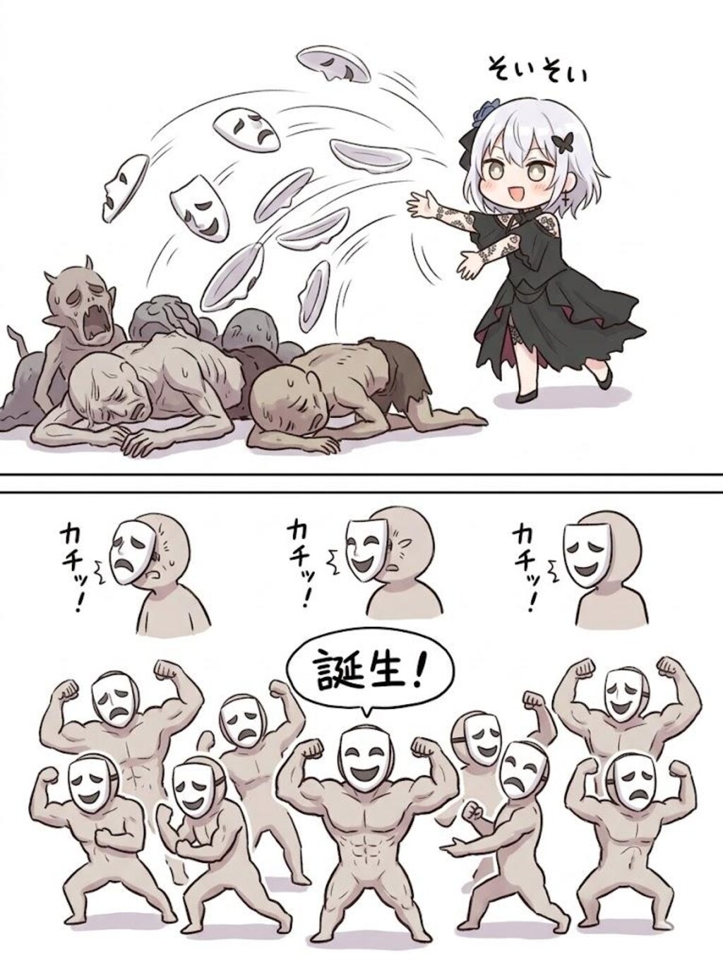 仮面の魔法使い(邪悪)