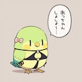 モノキニ喋るインコ 10枚目