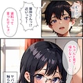 地味娘は好奇心と性欲が旺盛でした１ 8枚目