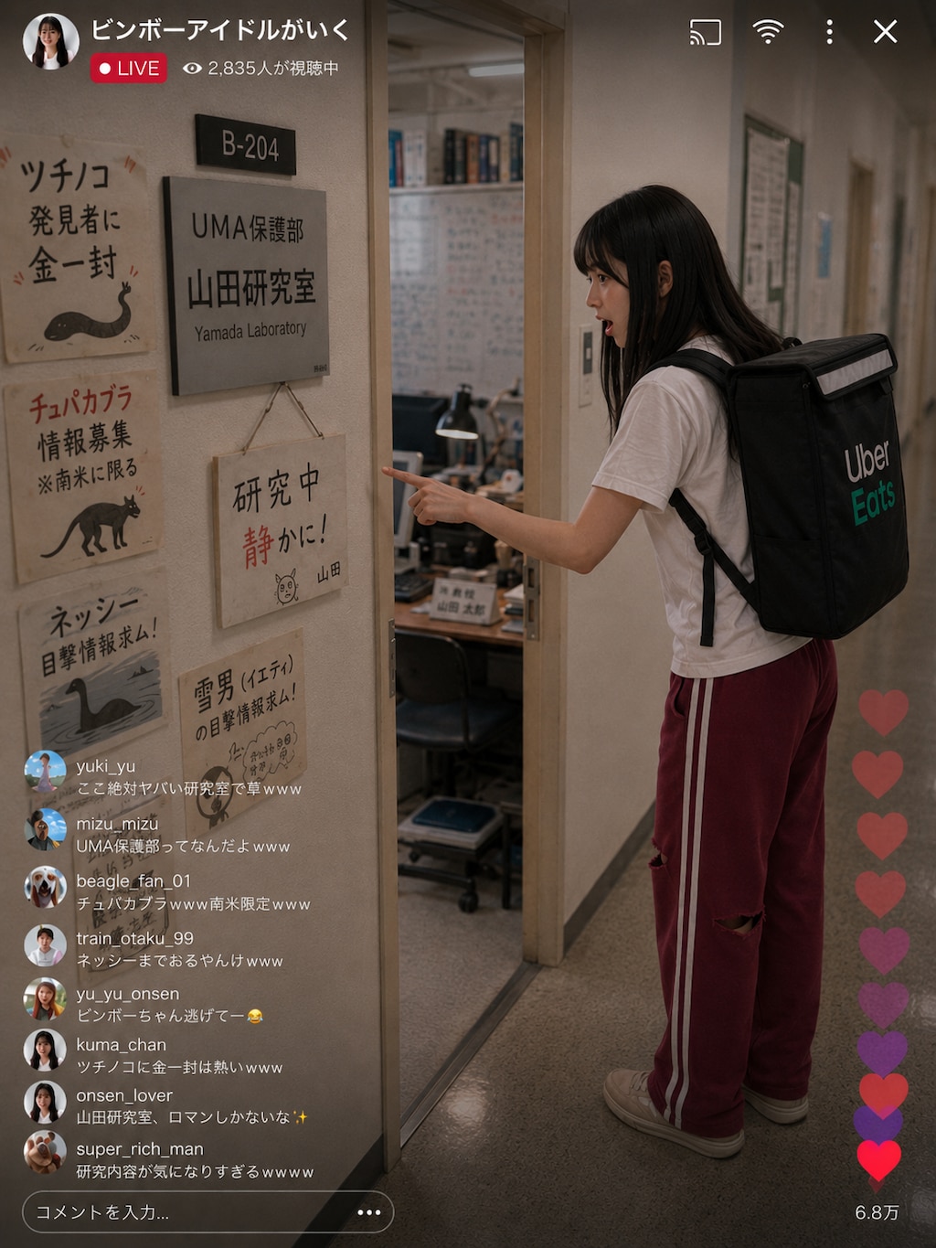 ビンボーアイドルがいく Uber編2