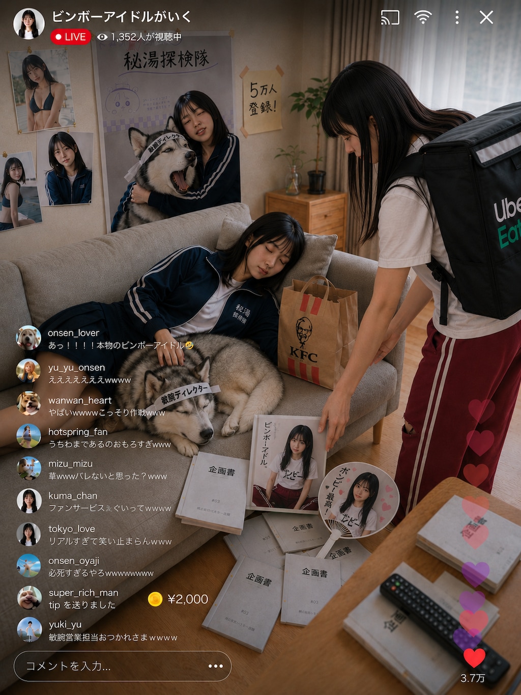 ビンボーアイドルがいく Uber編2