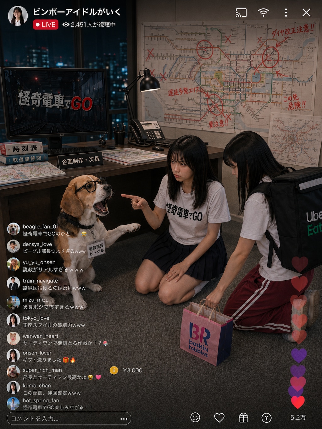 ビンボーアイドルがいく Uber編2