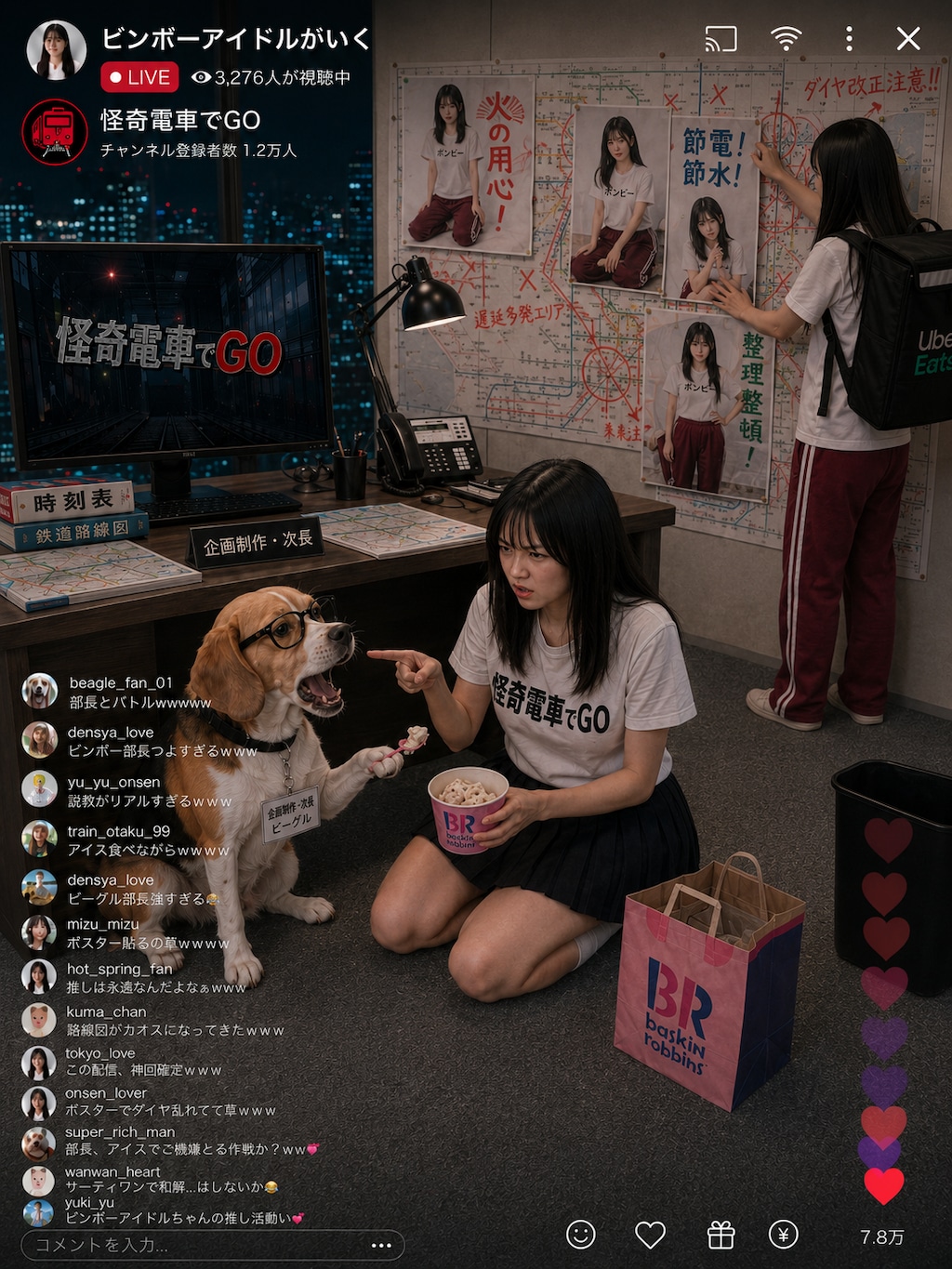 ビンボーアイドルがいく Uber編2