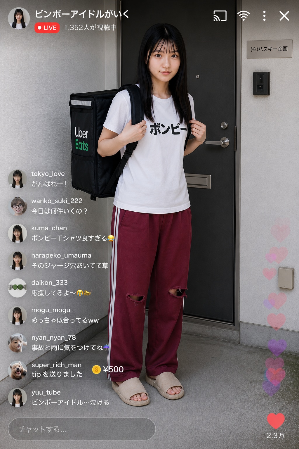 ビンボーアイドルがいく Uber編2