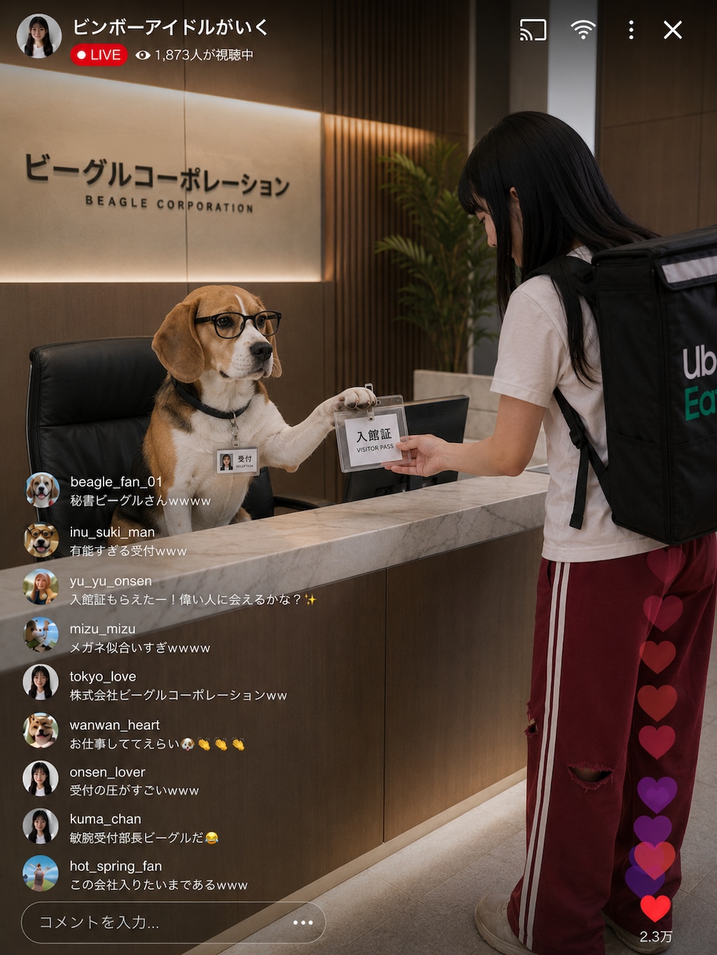 ビンボーアイドルがいく Uber編2