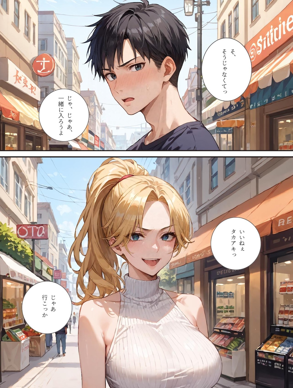 🌈無料体験版🌈元ヤン義姉に勢い「ラブホ入ろっ」と言った結果.. 1/3