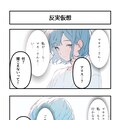 AI漫画『AI to I（あいとぅーあい）』#49〜#60 7枚目