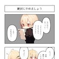 AI漫画『AI to I（あいとぅーあい）』#49〜#60 9枚目