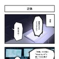 AI漫画『AI to I（あいとぅーあい）』#49〜#60 6枚目