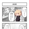 AI漫画『AI to I（あいとぅーあい）』#49〜#60 8枚目