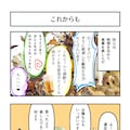 AI漫画『AI to I（あいとぅーあい）』#49〜#60 3枚目