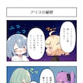 AI漫画『AI to I（あいとぅーあい）』#49〜#60 4枚目