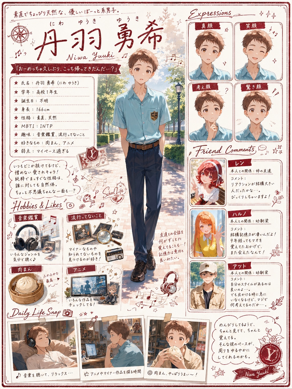 ユーキ🎧 #カズの子紹介