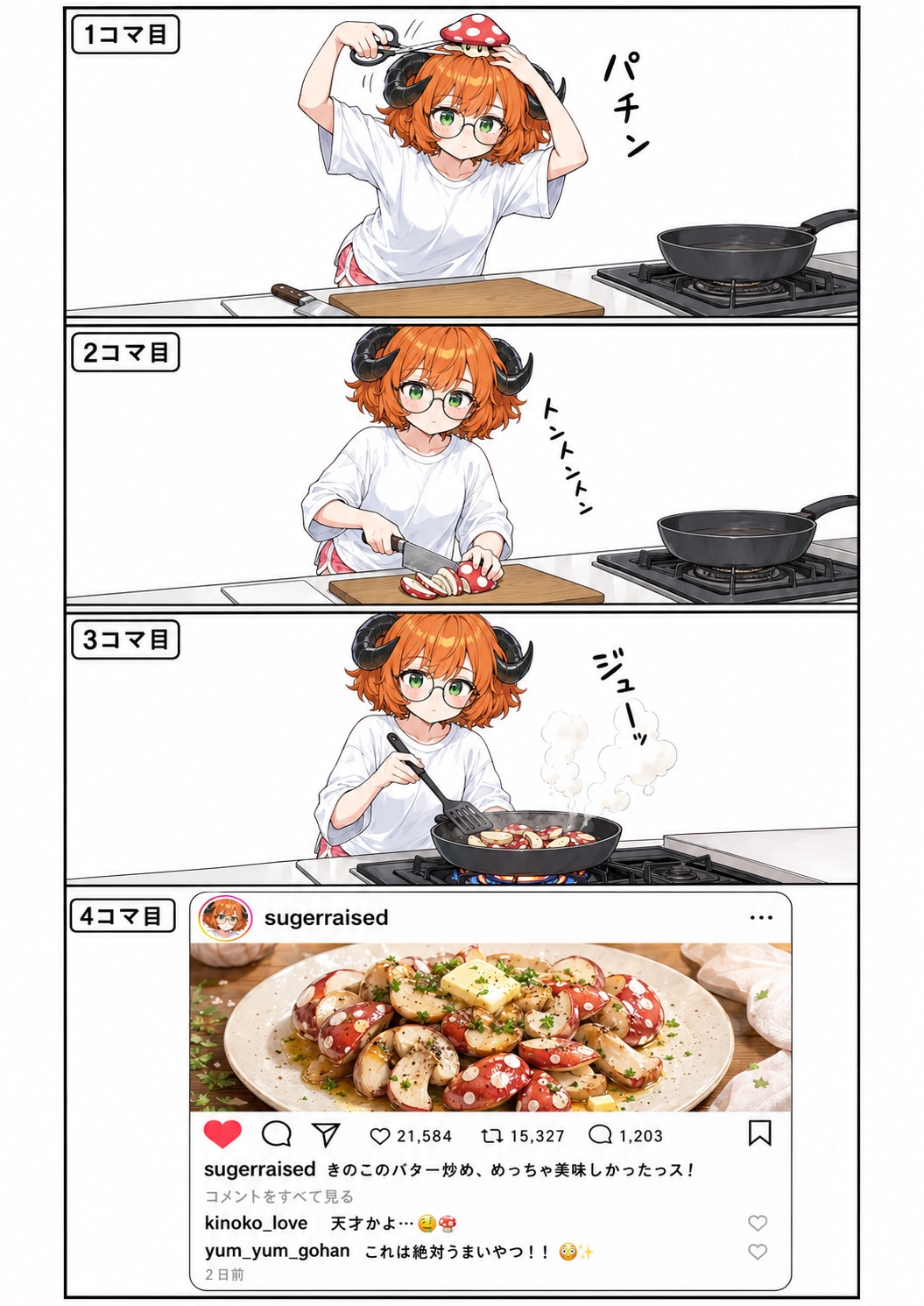 きのこ料理 | の人気AIイラスト・グラビア