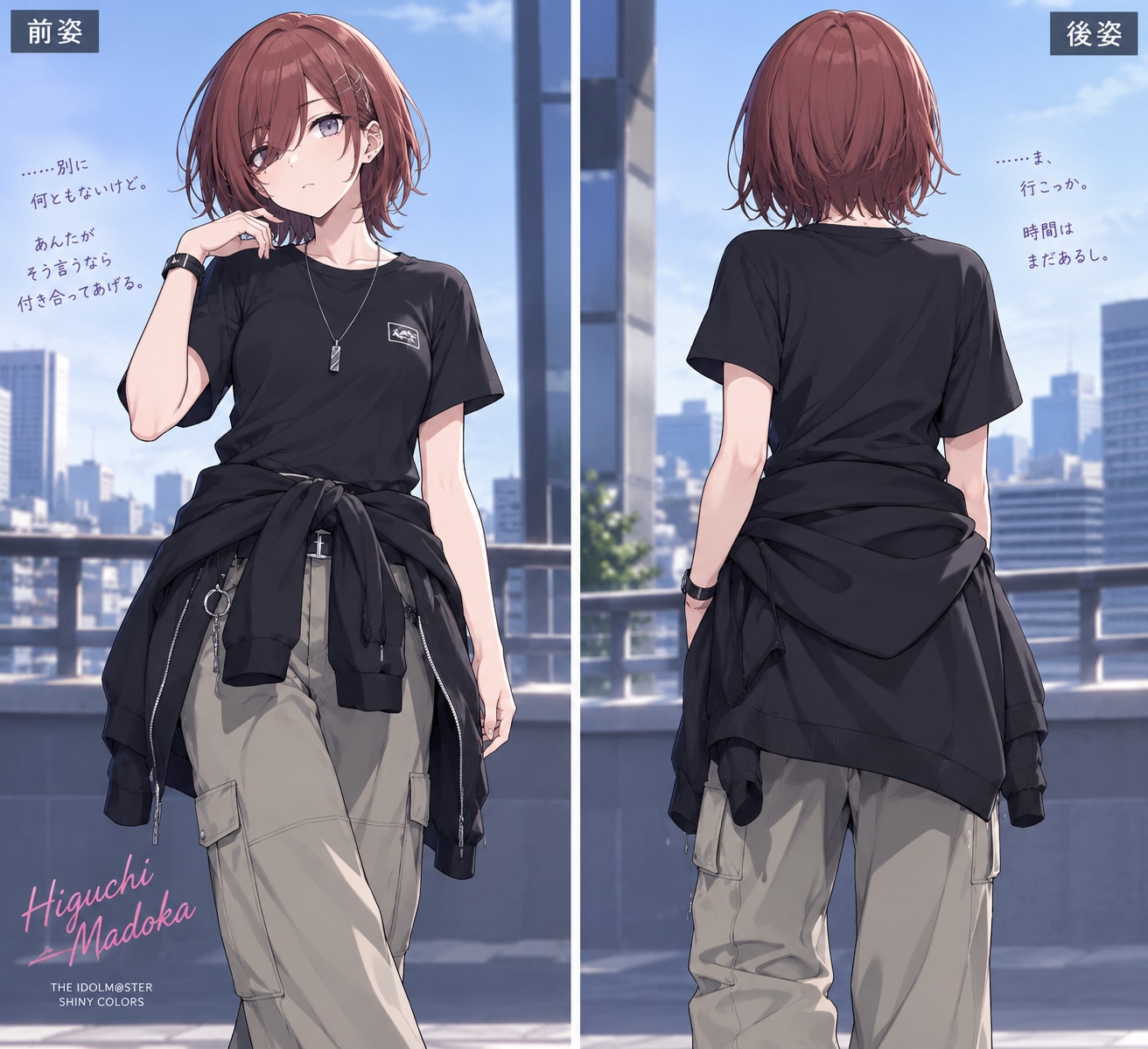 パーカーを腰に巻いた樋口円香 | の人気AIイラスト・グラビア