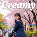 何か期待する雑誌（クリーミー4月号） 3枚目