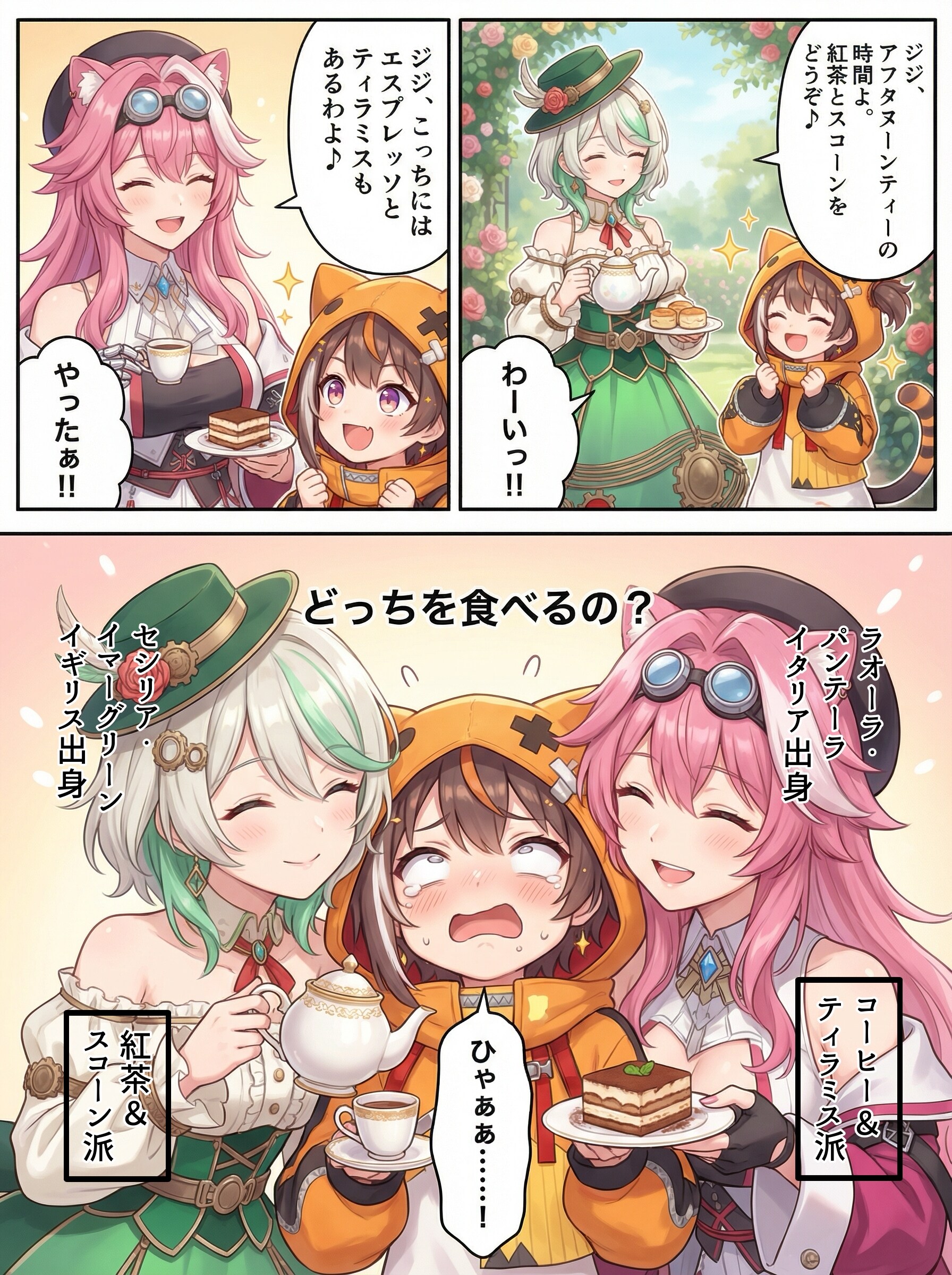 アフタヌーンティー①② | の人気AIイラスト・グラビア