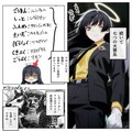 136話　『ウチの子で学ぶ”サタンは誰？”』5ページ 3枚目