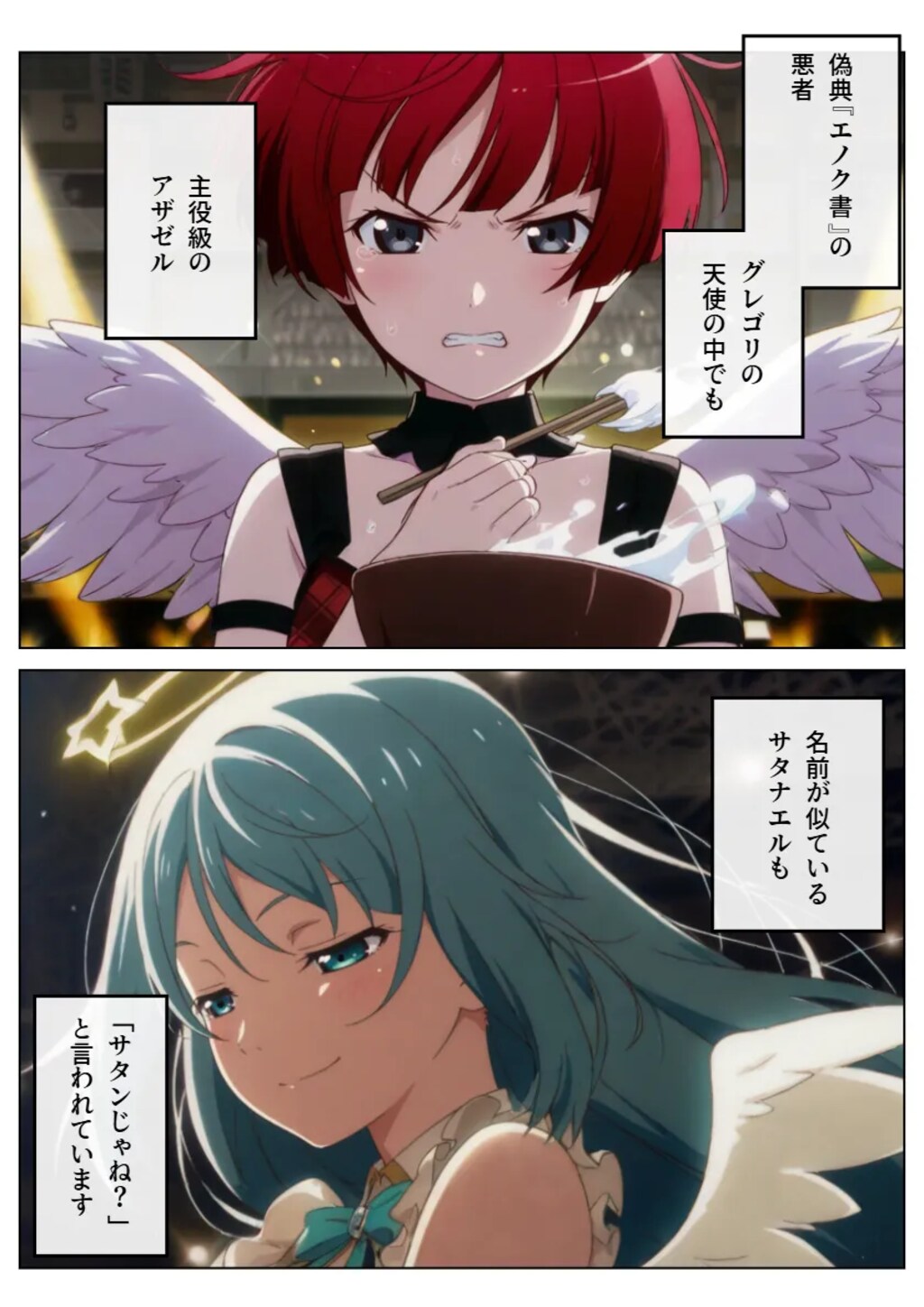 136話　『ウチの子で学ぶ”サタンは誰？”』5ページ