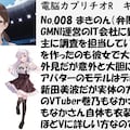 電脳カプリチオR 26 12枚目