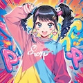 ビビット・メロディ 2枚目