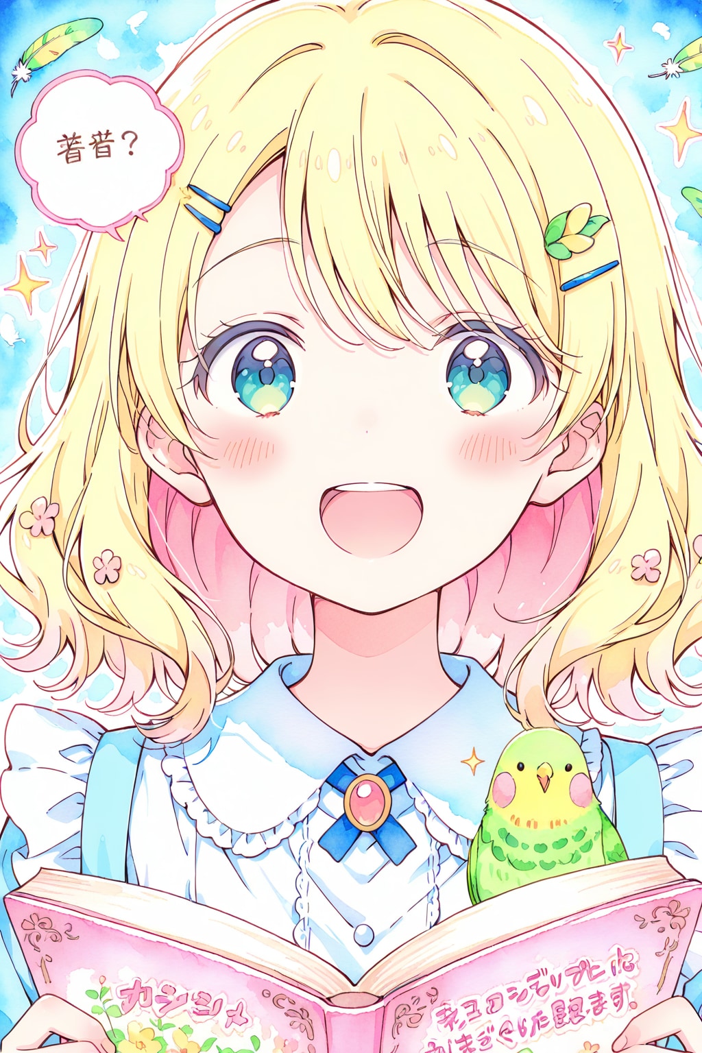 インコと写真集