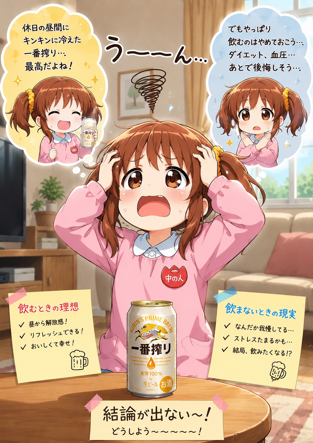 休日昼間の苦悩