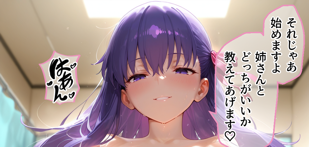 桜#9 -マスターとサーヴァントのハーレム病院