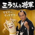てててー、てってててー(06/01) 2枚目