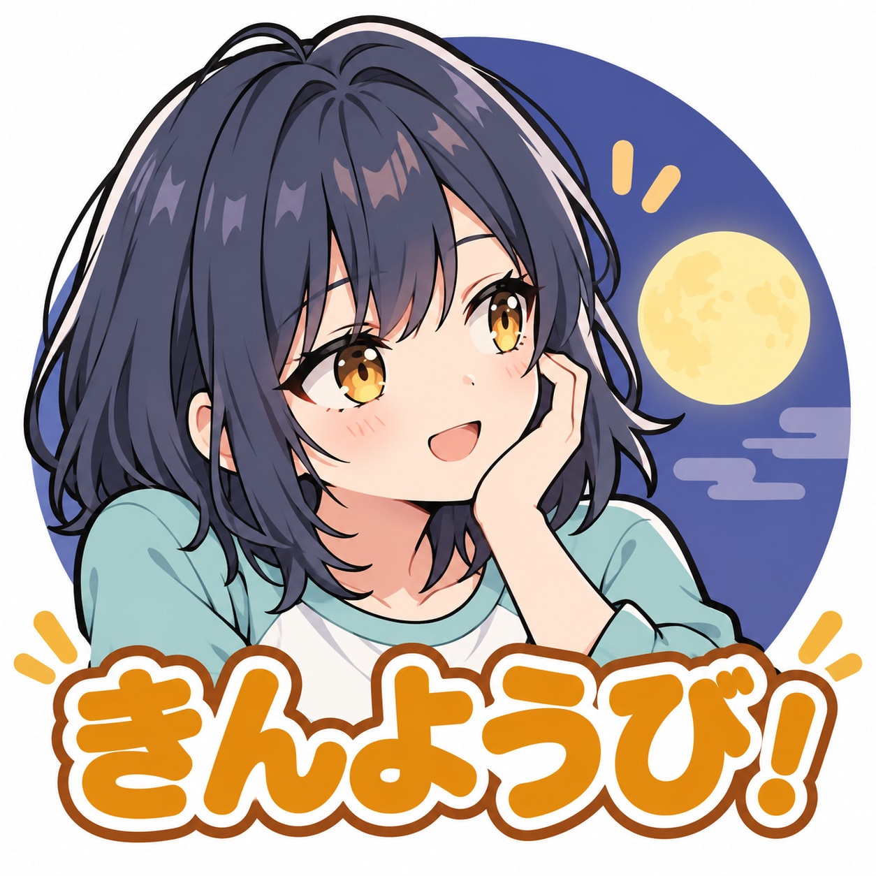 おはようび! | の人気AIイラスト・グラビア