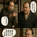 時代劇風、くにへかえるんだな 3枚目