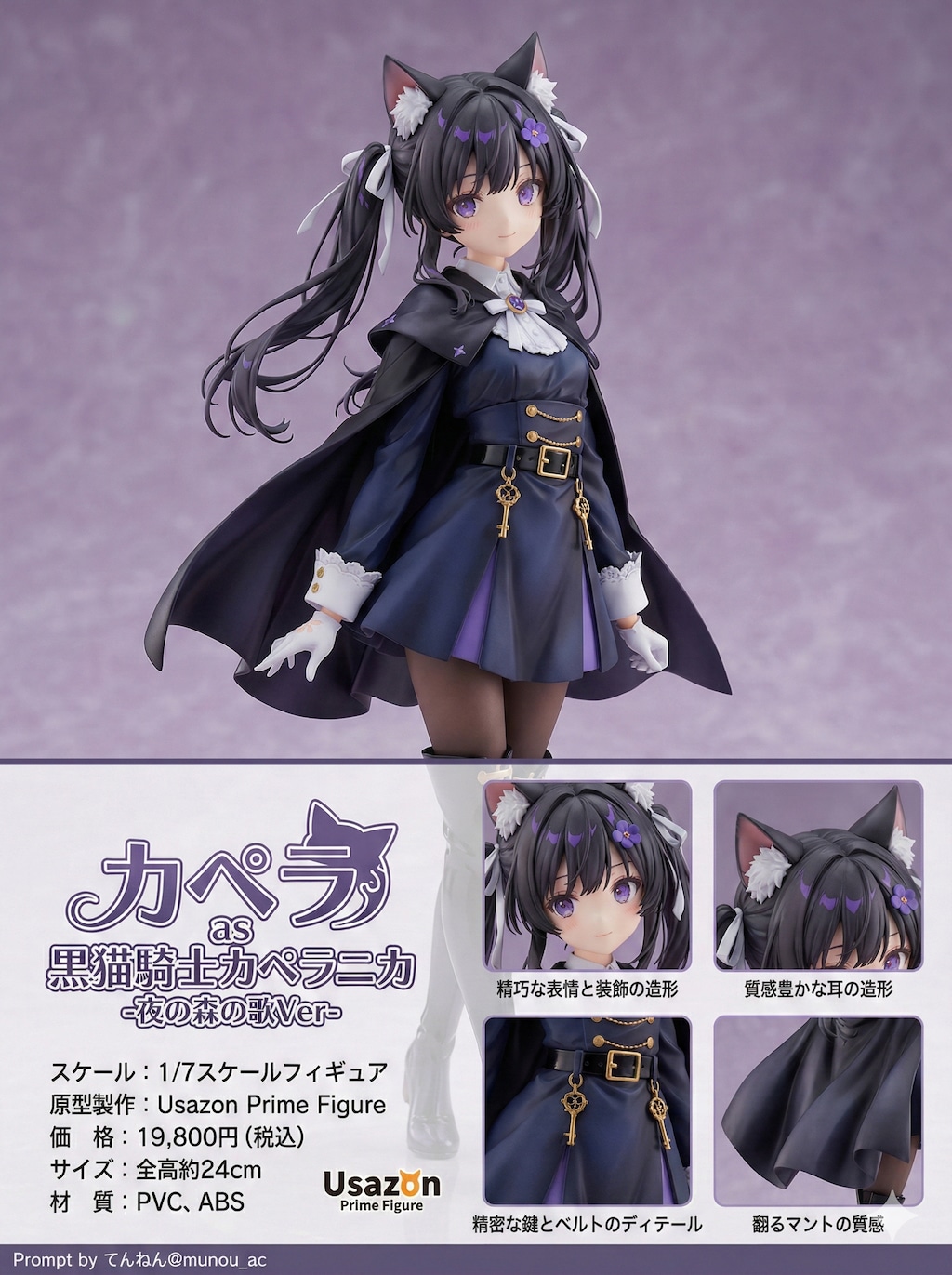 『夢幻宮のエリアーニャ』 遊撃部隊サイド フィギュア集