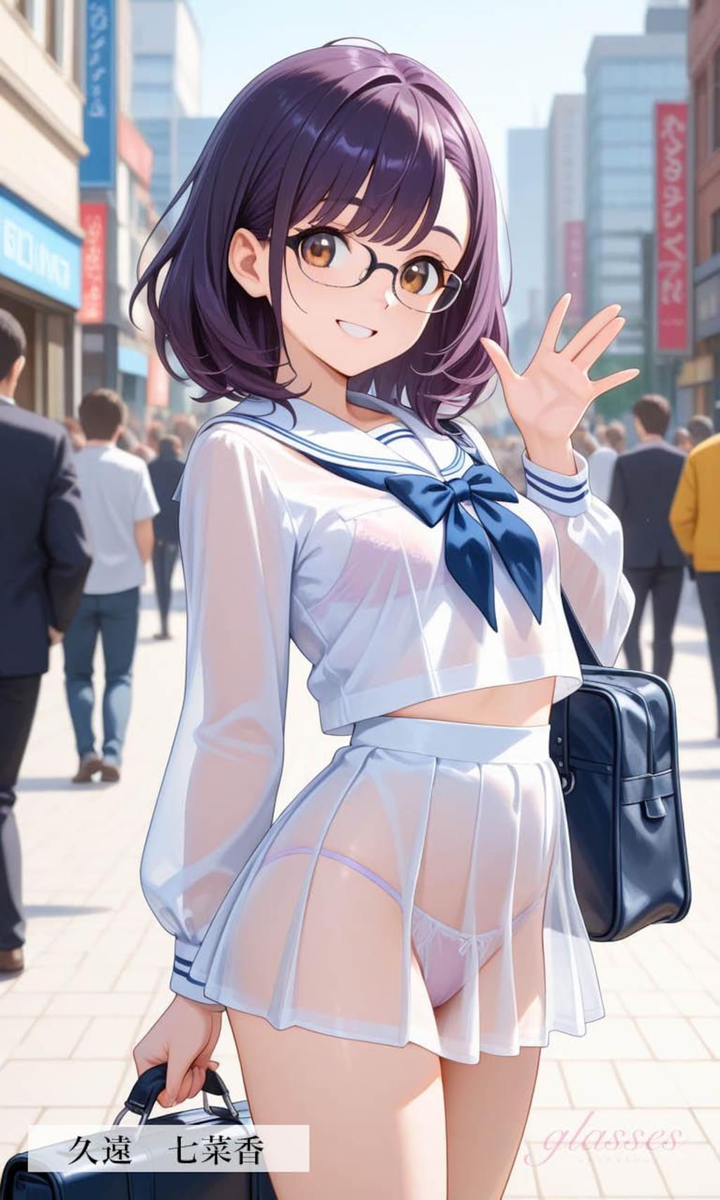 眼鏡っ子_持ってけセーラー服