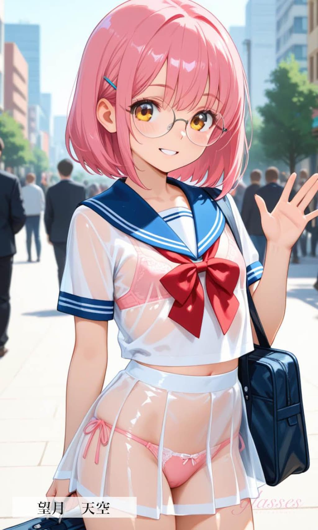 眼鏡っ子_持ってけセーラー服