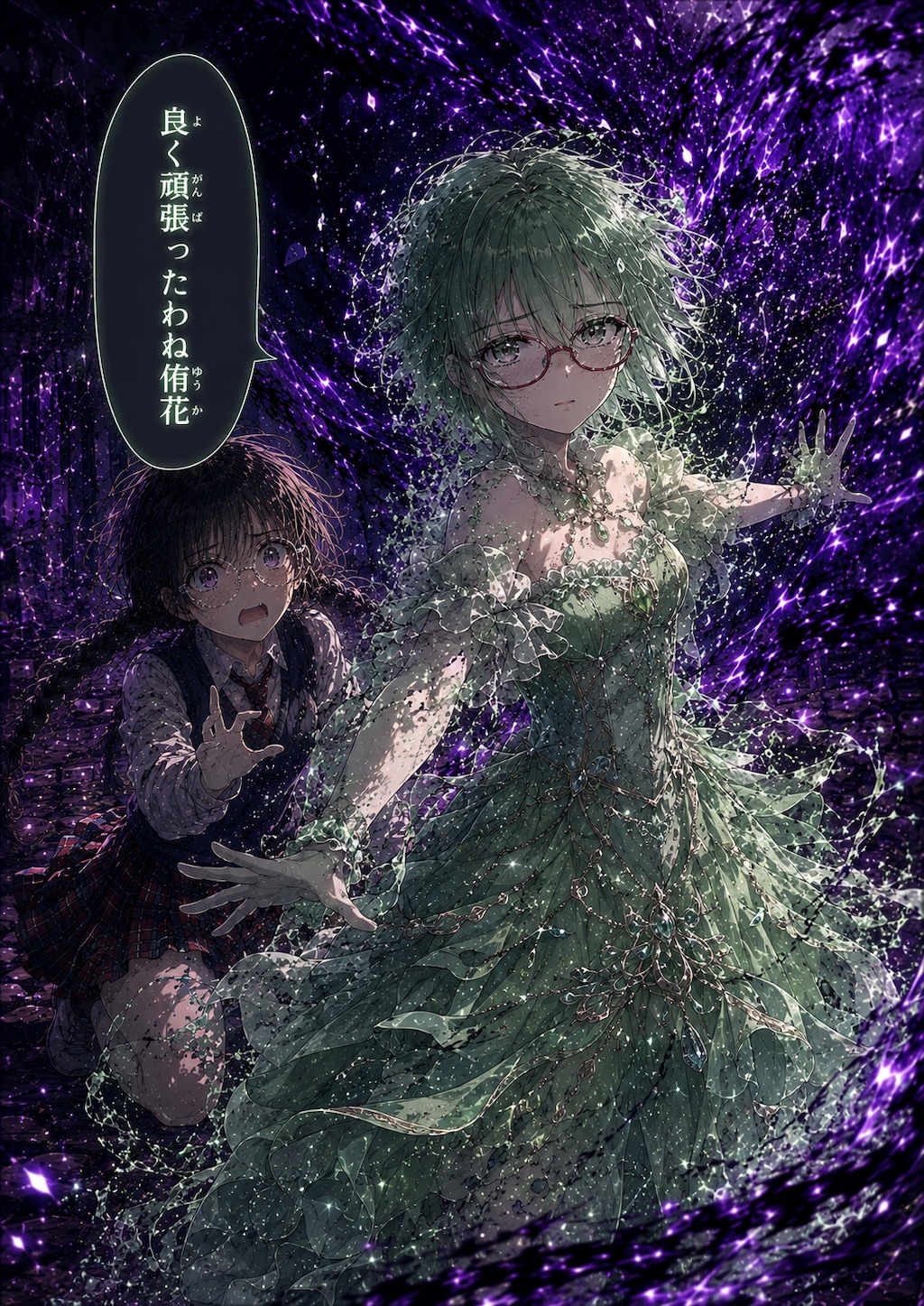 魔法の石第１９話